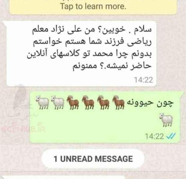 عکس چت خنده دار دخترونه