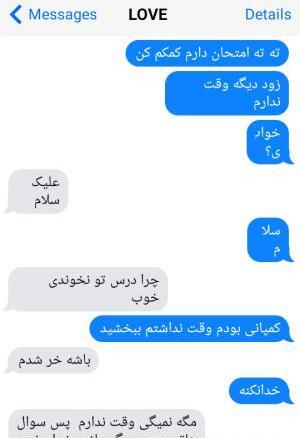 عکس چت خنده دار دخترونه