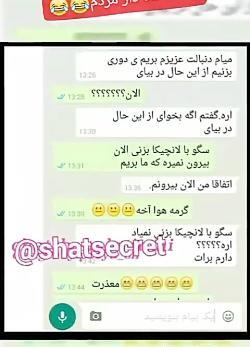 عکس چت خنده دار دخترونه