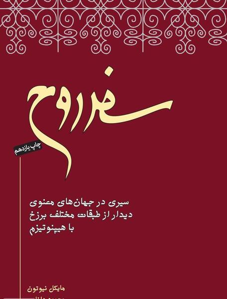 عکس فارسی سفر