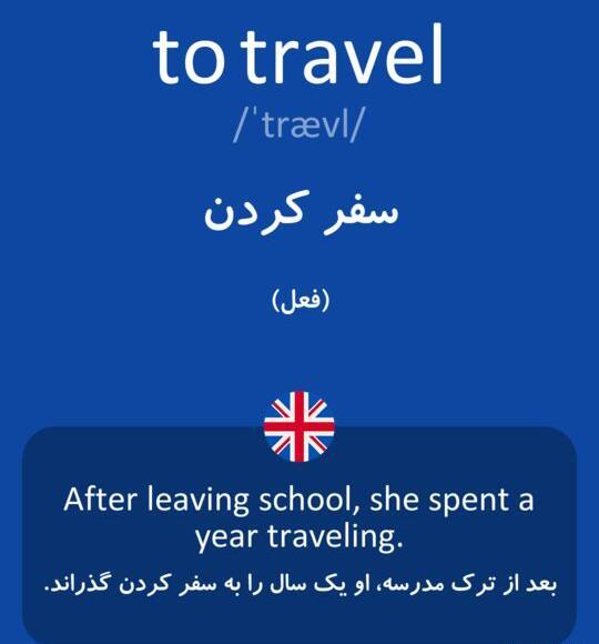 عکس فارسی سفر