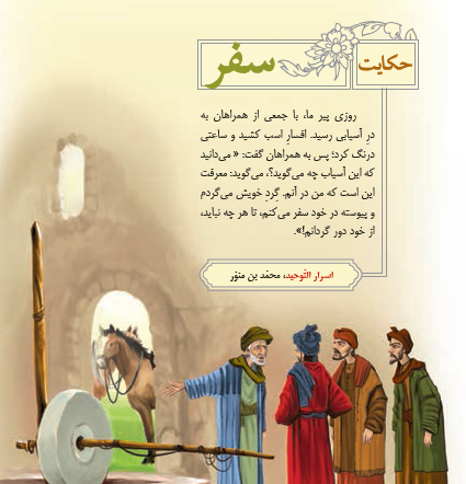 عکس فارسی سفر