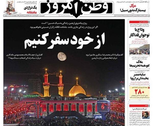 عکس فارسی سفر