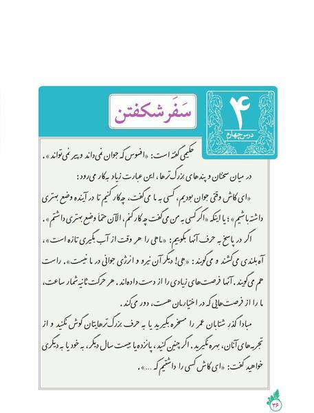 عکس فارسی سفر