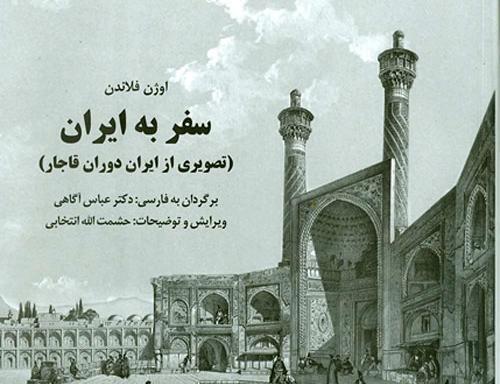 عکس فارسی سفر