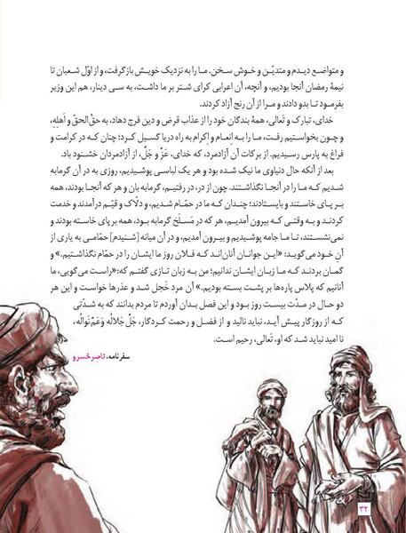 عکس فارسی سفر