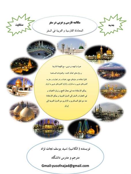 عکس فارسی سفر