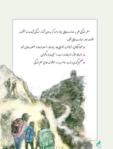عکس فارسی سفر