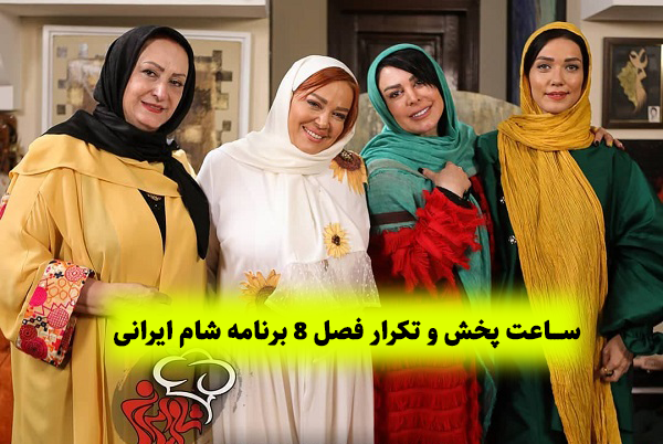 عکس شهرزاد کمال زاده در شام ایرانی
