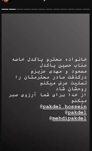 عکس حسین و مسعود پاکدل
