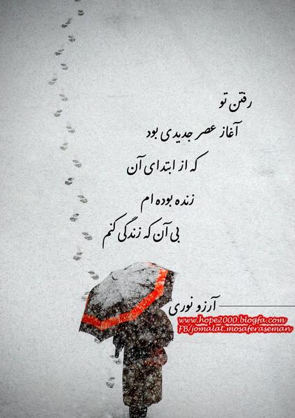 عکس درباره رفتن