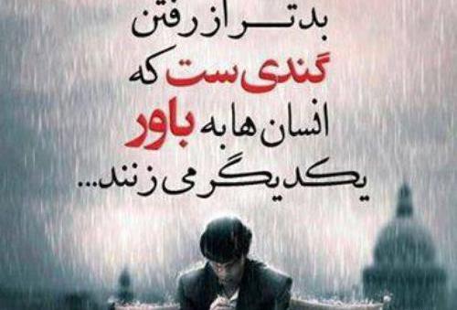 عکس درباره رفتن