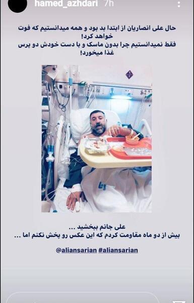 عکس علی انصاریان در خارج از کشور