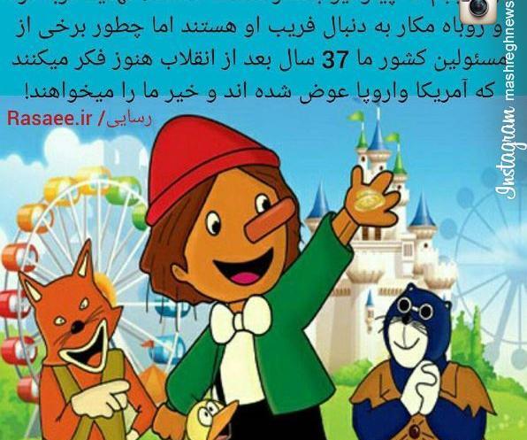 عکس روباه مکار در پینوکیو