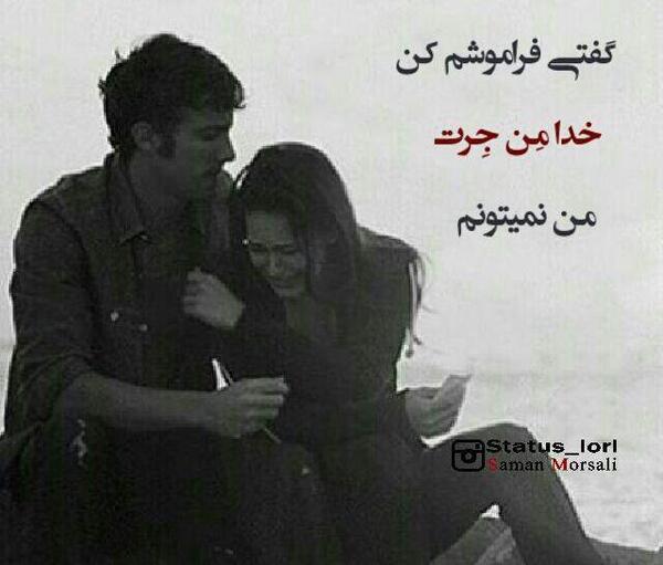 عکس نوشته خدا فراموشم کرده