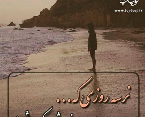 عکس نوشته خدا فراموشم کرده