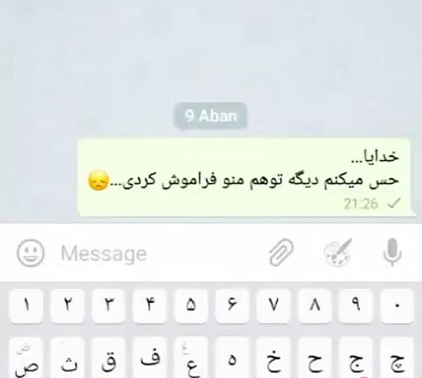 عکس نوشته خدا فراموشم کرده