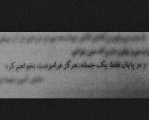 عکس نوشته خدا فراموشم کرده