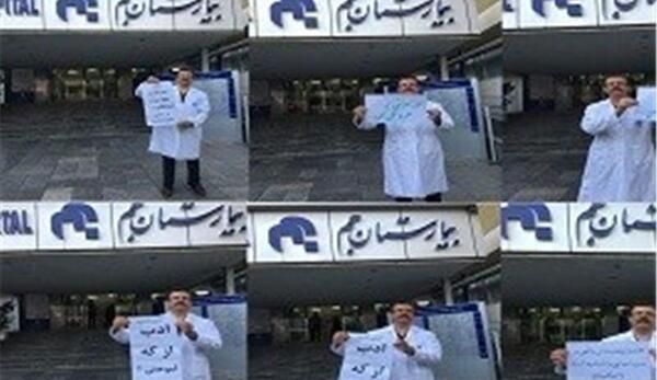 فتوشاپ عکس در بیمارستان