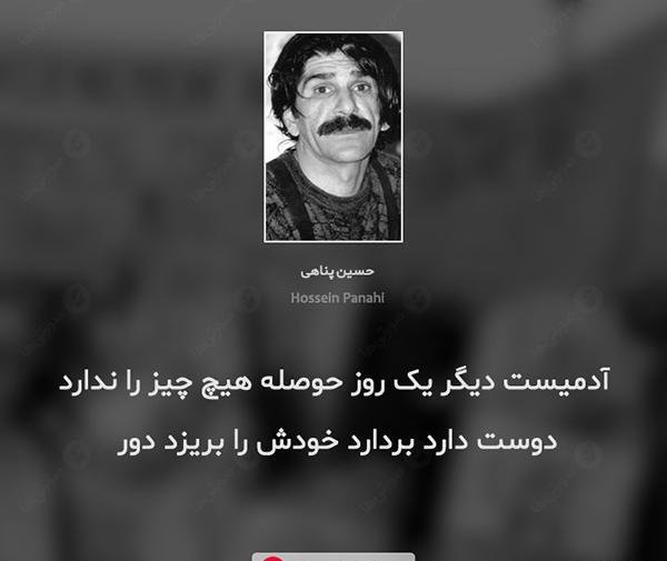 عکس پروفایل حرفهای حسین پناهی