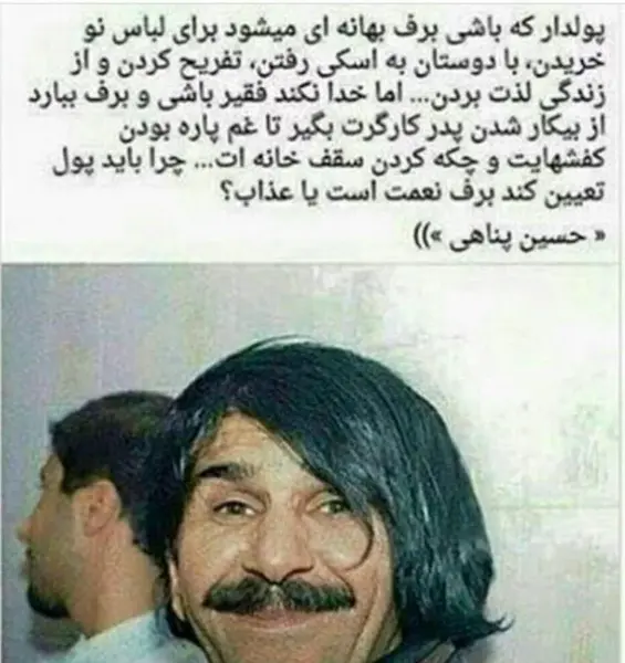 عکس پروفایل حرفهای حسین پناهی