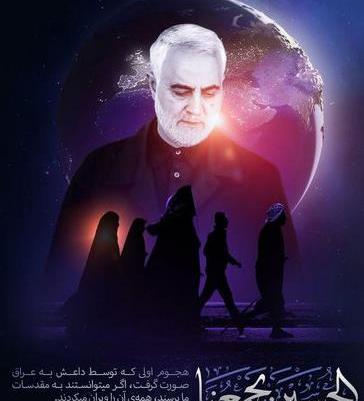 عکس سردار سلیمانی ما ملت امام حسینیم