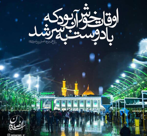 عکس نوشته شب جمعه و امام حسین