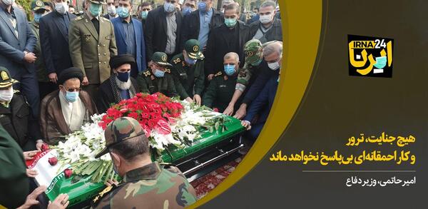 عکس شهید فخری زاده در تابوت