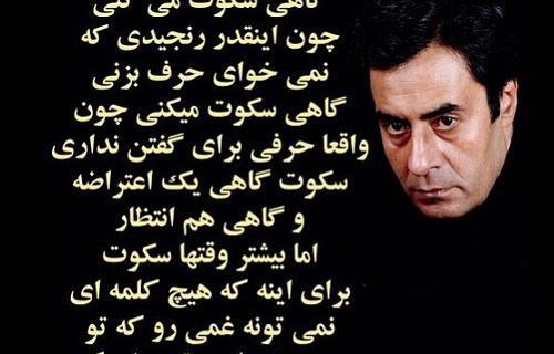 عکس های زیبای خسرو شکیبایی