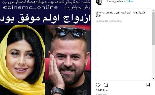 عکس همسر جدید آزاده صمدی