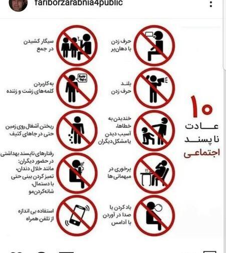 عکس فریبرز عرب نیا در خارج