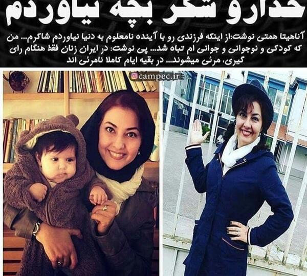 عکس پدر اناهیتا همتی
