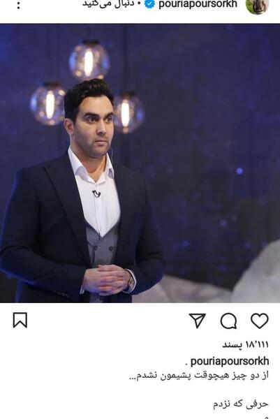 عکس پوریا پورسرخ قبل از عمل زیبایی
