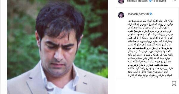 عکس یادگاری با شهاب حسینی