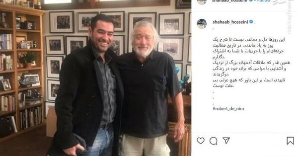 عکس یادگاری با شهاب حسینی