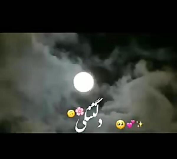 عکس دلتنگی یعنی تو