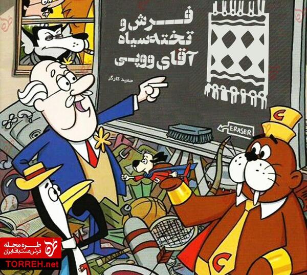 عکس کارتون چاملی