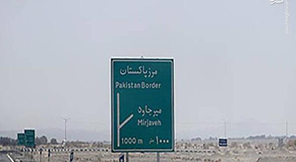 عکس مرز پاکستان