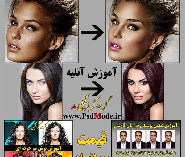 عکس فتوشاپ آتلیه