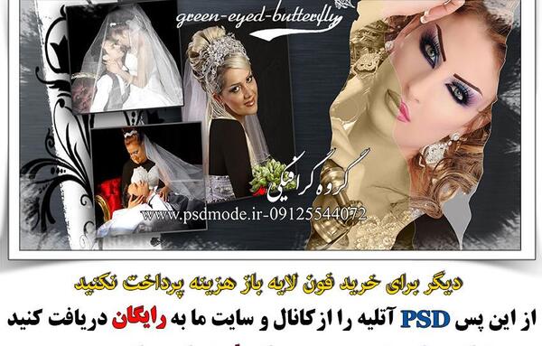 عکس فتوشاپ آتلیه