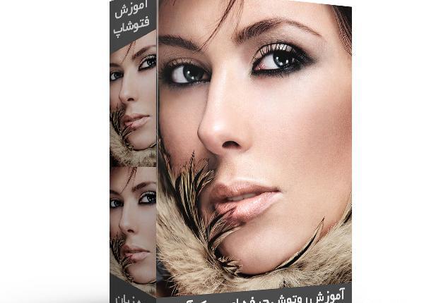 عکس فتوشاپ آتلیه