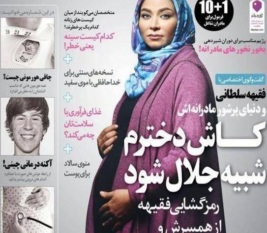 عکس های حاملگی زیبا بروفه