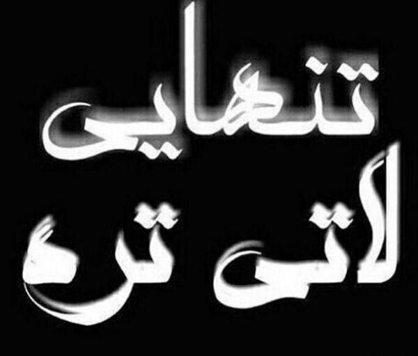 عکس برای پروفایل اینستاگرام پسرانه لاتی