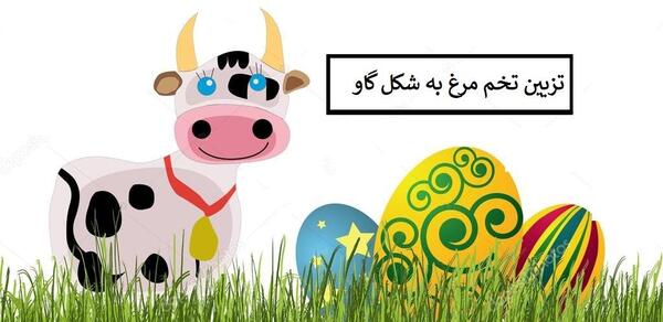 عکس طرح گاوی