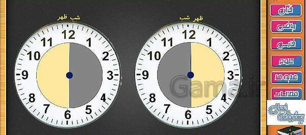 عکس ساعت ظهر