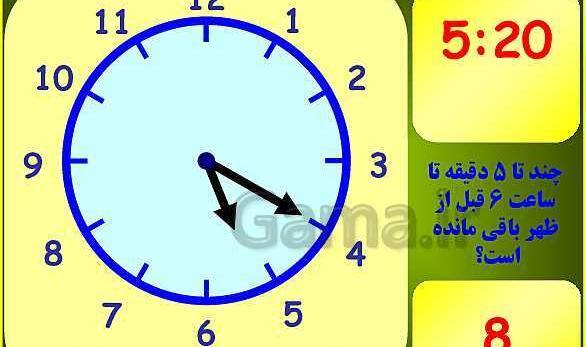 عکس ساعت ظهر