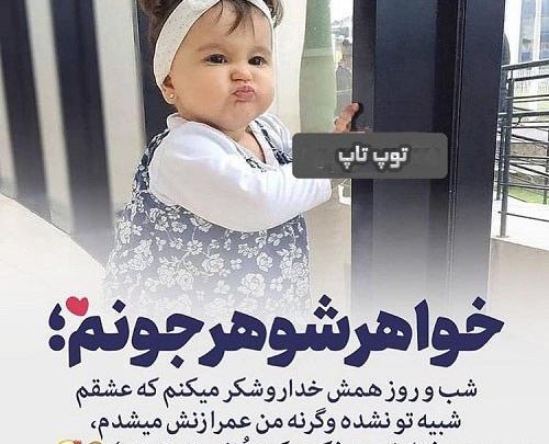 عکس پروف خوشگل
