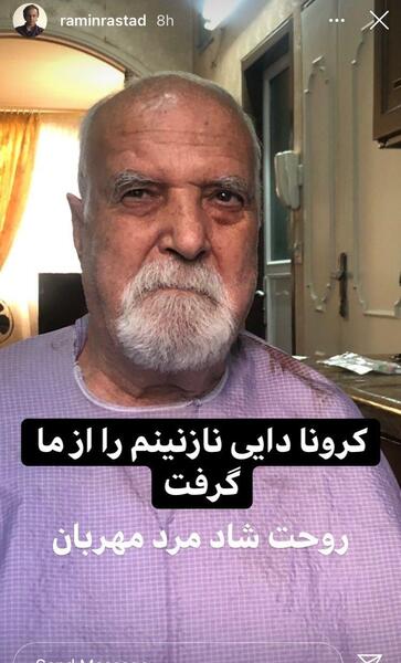 عکس ماشین رامین راستاد