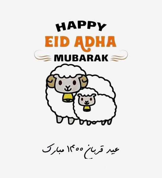 عکس استوری عید قربان