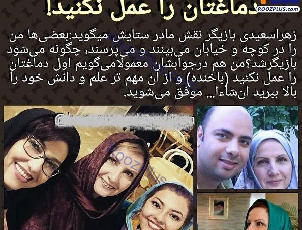 عکس قدیمی زهرا سعیدی